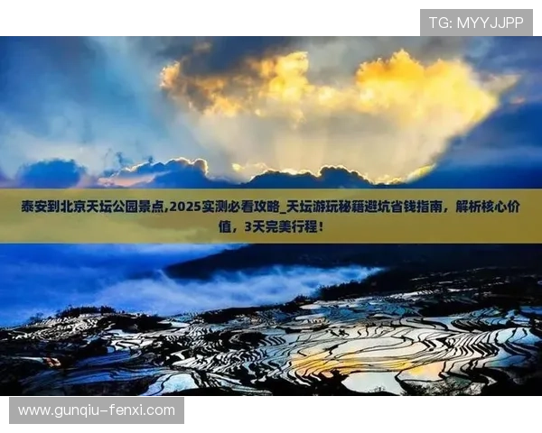 帝球直播彩票与数字高频玩法防骗避坑指南 帝球直播彩票与数字高频玩法防骗避坑指南