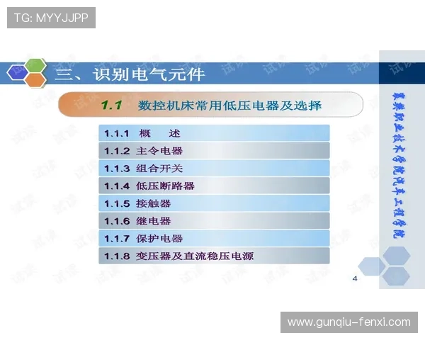 足球稳单避坑指南数字高频玩法防骗 足球稳单避坑指南数字高频玩法防骗